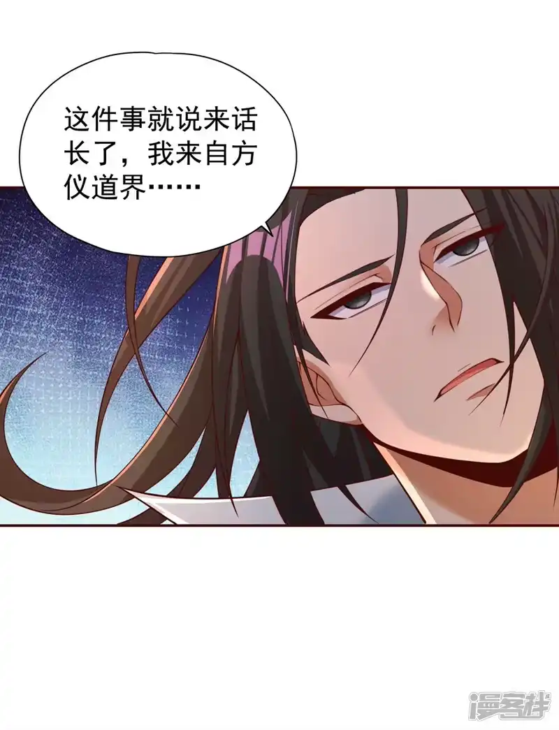 我被困在同一天十万年_h  第289话 对付男人还得美人计 第11页