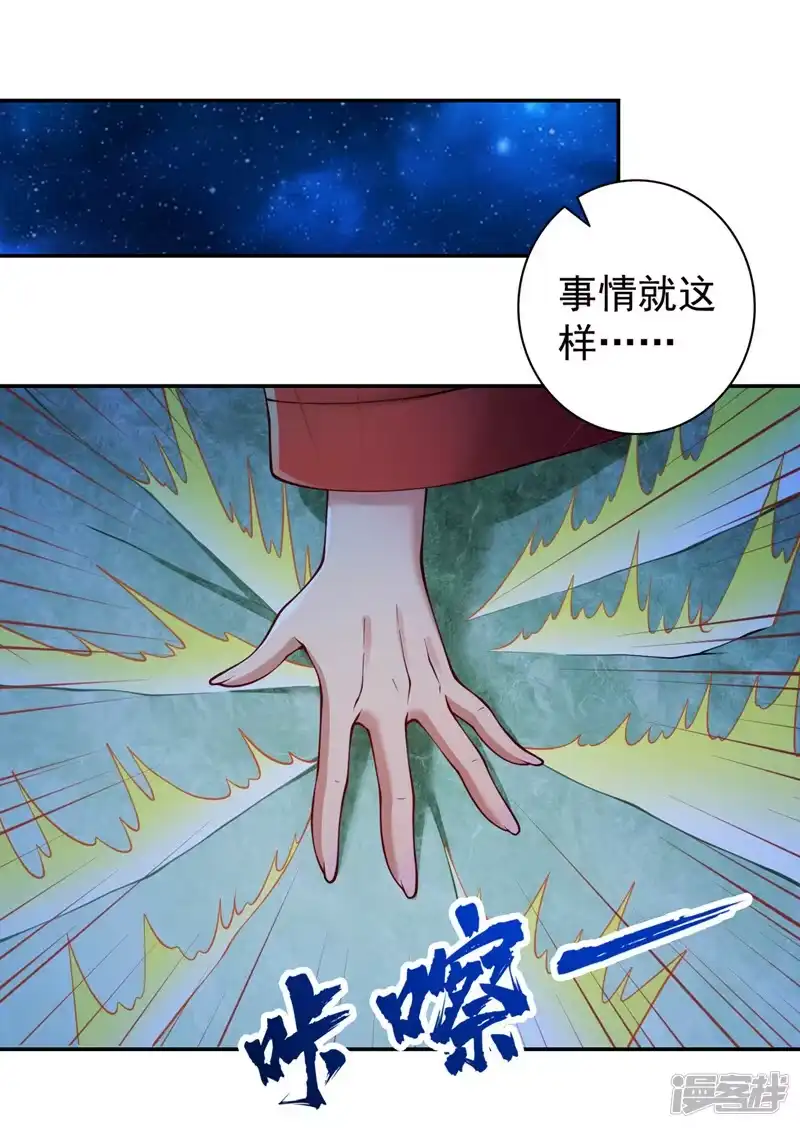 我被困在同一天十万年_h  第289话 对付男人还得美人计 第12页