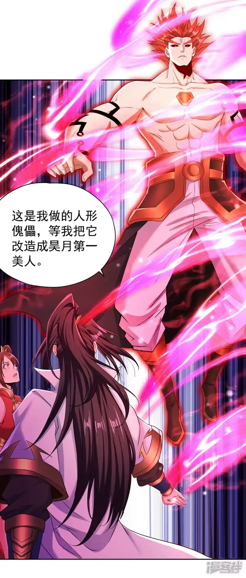 我被困在同一天十万年_h  第289话 对付男人还得美人计 第19页