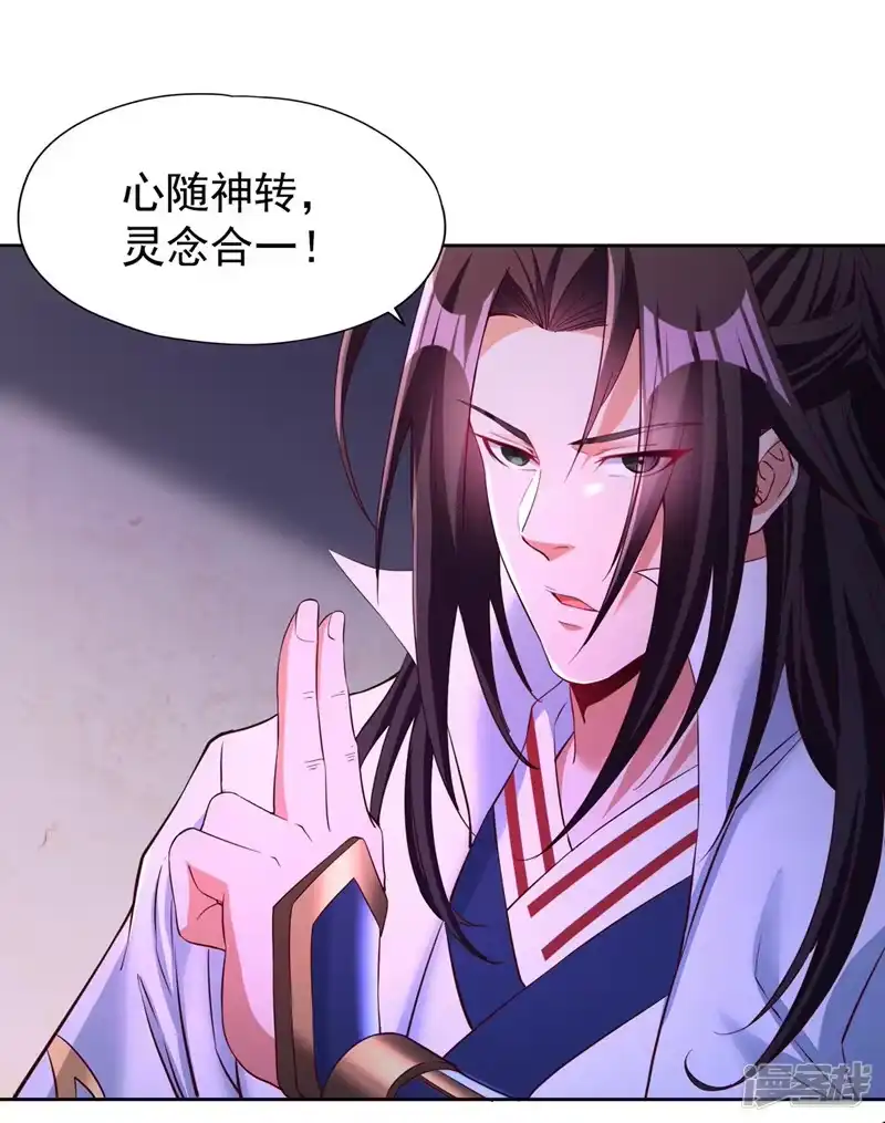 我被困在同一天十万年_h  第289话 对付男人还得美人计 第20页