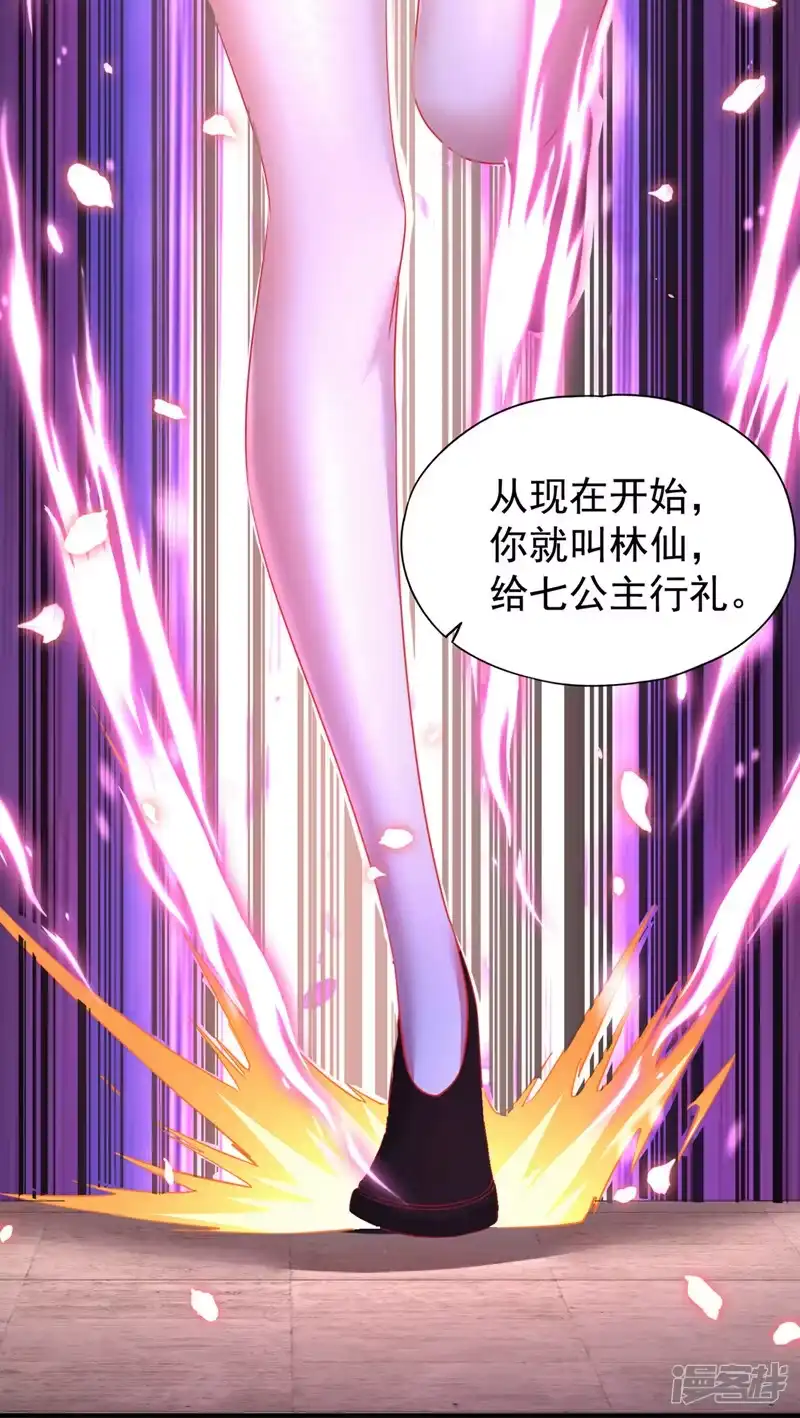 我被困在同一天十万年_h  第289话 对付男人还得美人计 第26页