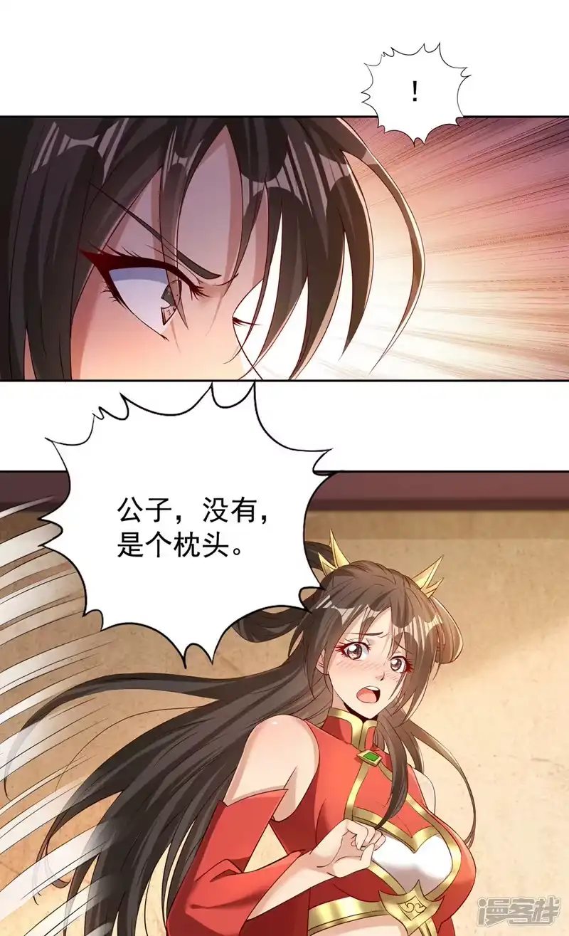我被困在同一天十万年_h  第289话 对付男人还得美人计 第33页