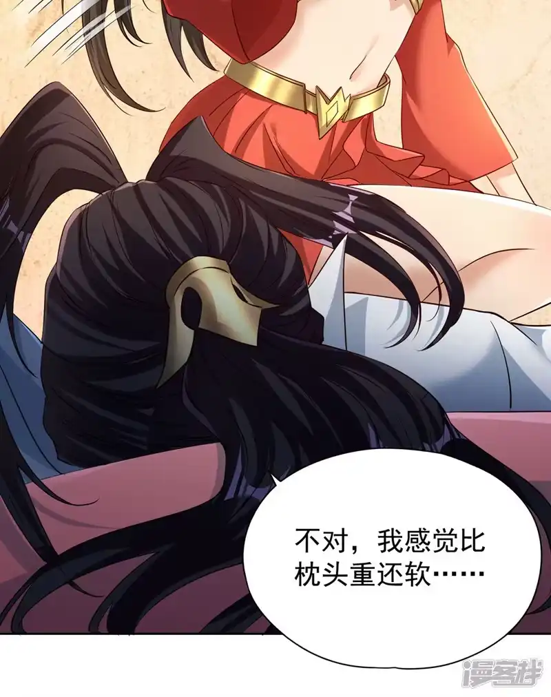 我被困在同一天十万年_h  第289话 对付男人还得美人计 第34页