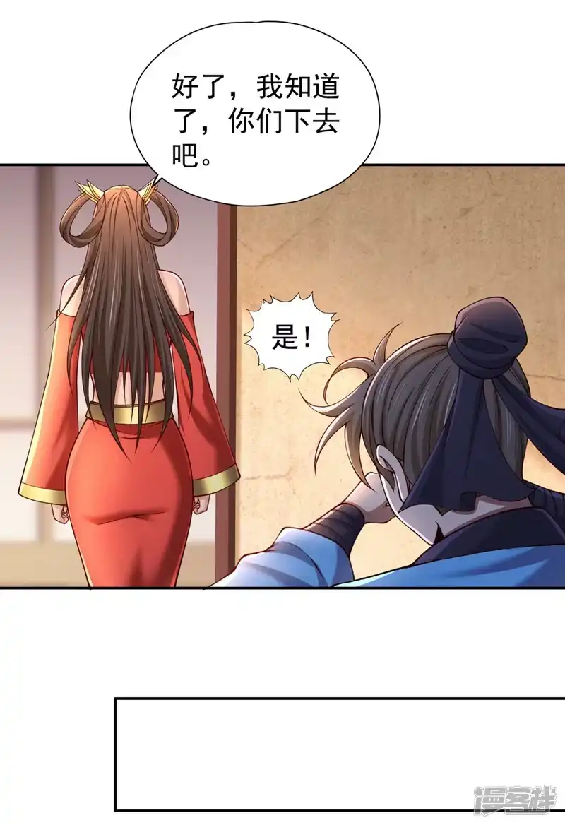 我被困在同一天十万年_h  第289话 对付男人还得美人计 第4页