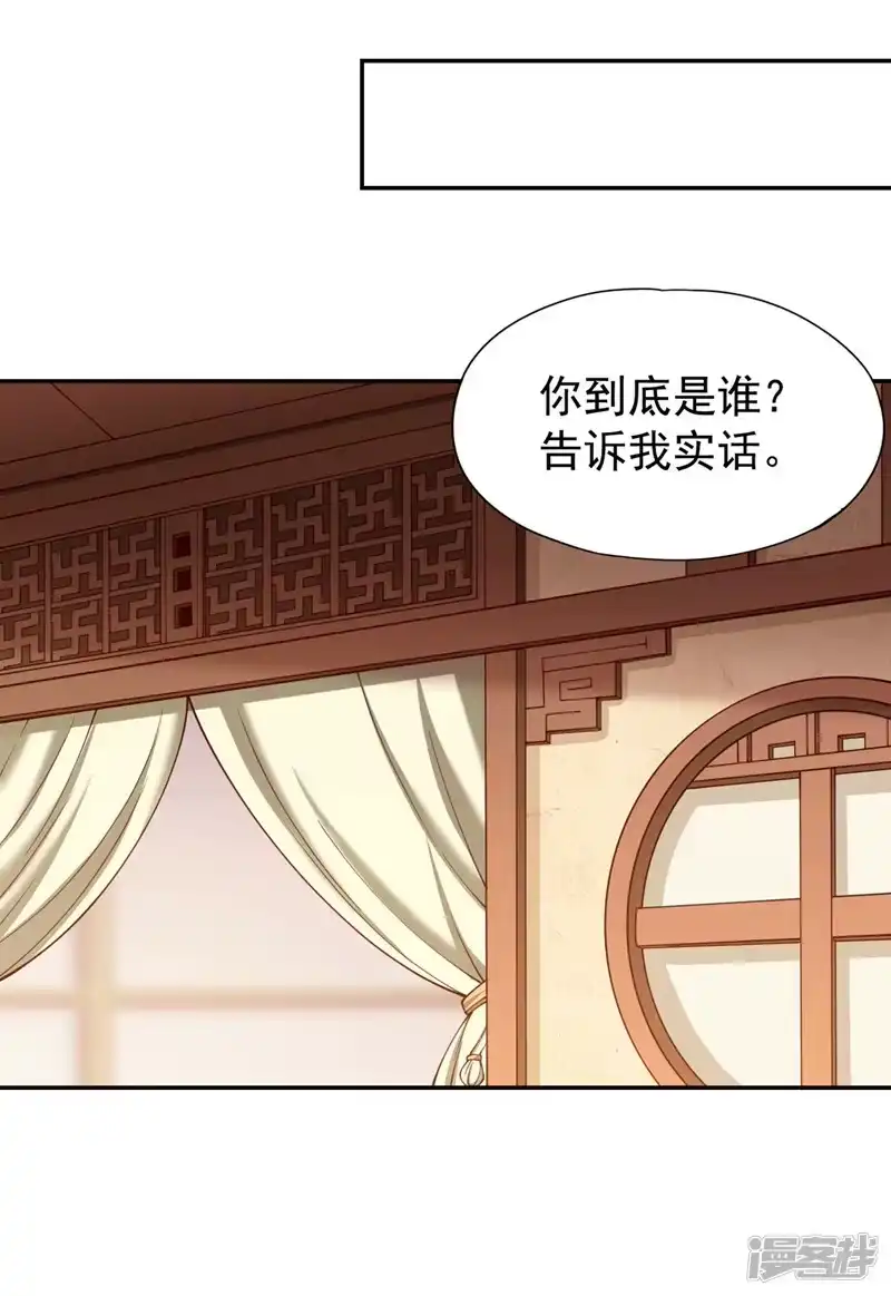 我被困在同一天十万年_h  第289话 对付男人还得美人计 第5页
