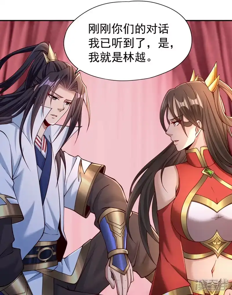 我被困在同一天十万年_h  第289话 对付男人还得美人计 第6页