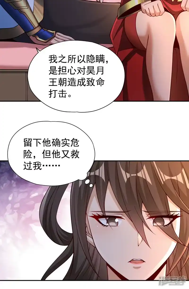 我被困在同一天十万年_h  第289话 对付男人还得美人计 第7页