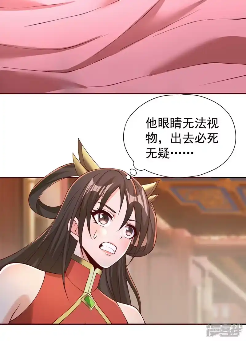 我被困在同一天十万年_h  第289话 对付男人还得美人计 第9页