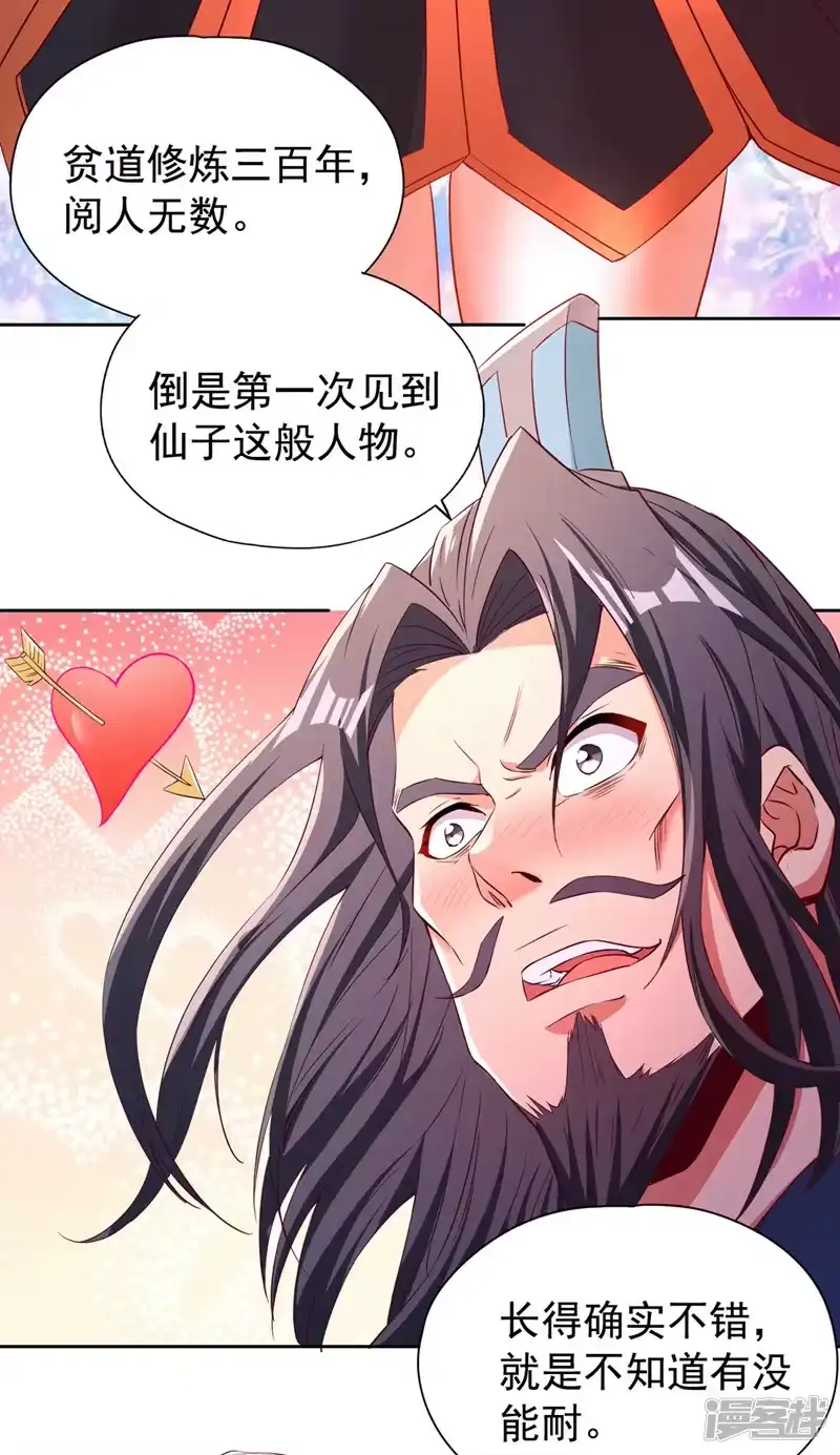 我被困在同一天十万年_h  第290话 得不到的永远在骚动 第10页