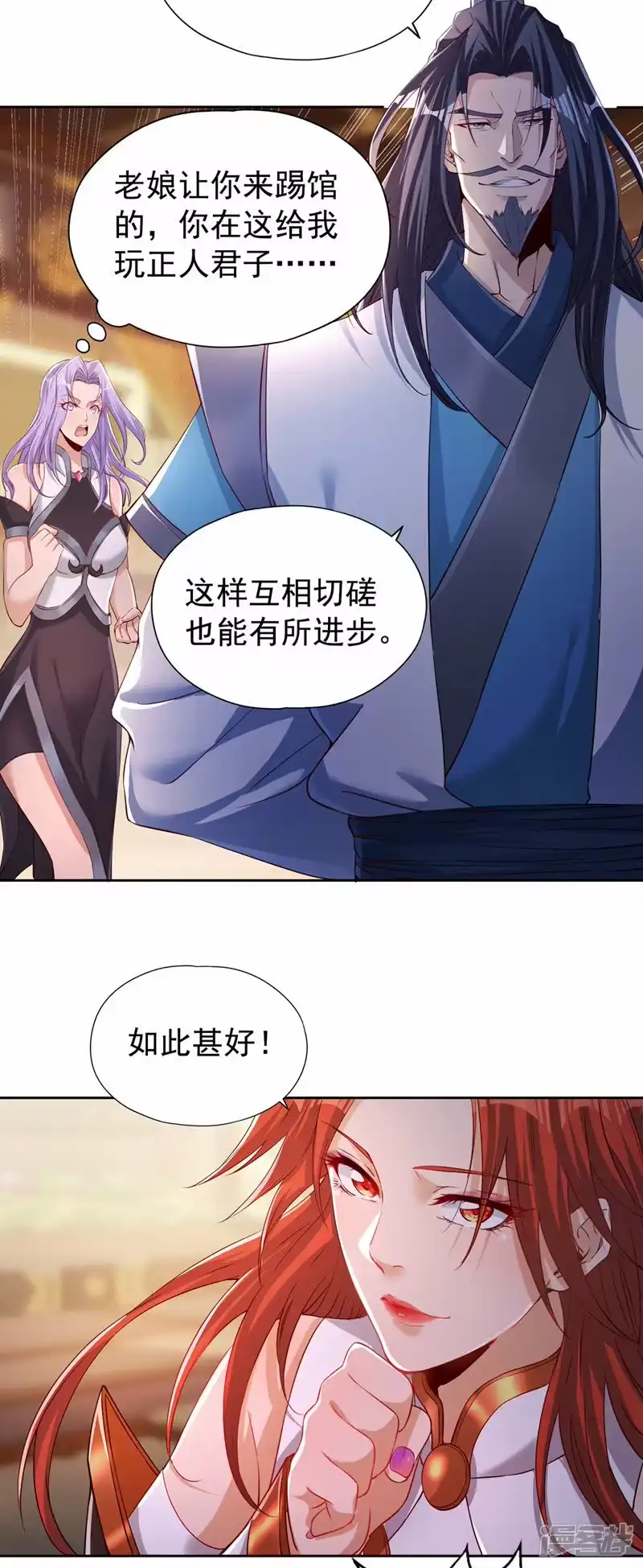 我被困在同一天十万年_h  第290话 得不到的永远在骚动 第17页