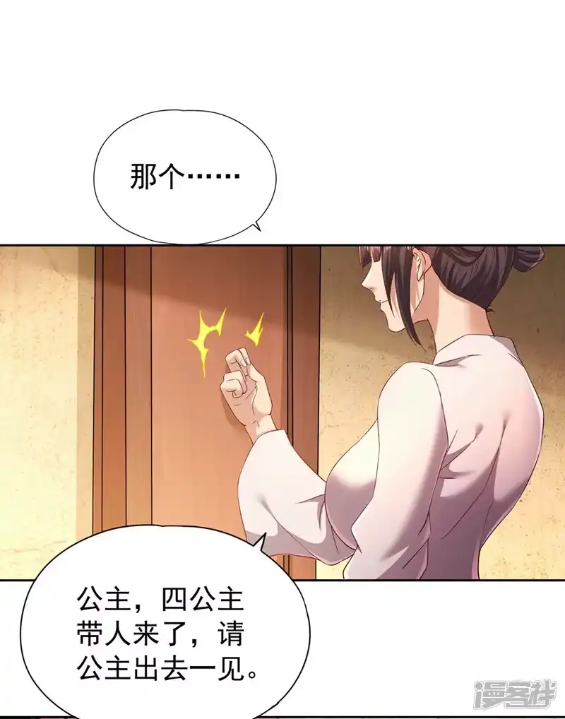 我被困在同一天十万年_h  第290话 得不到的永远在骚动 第2页