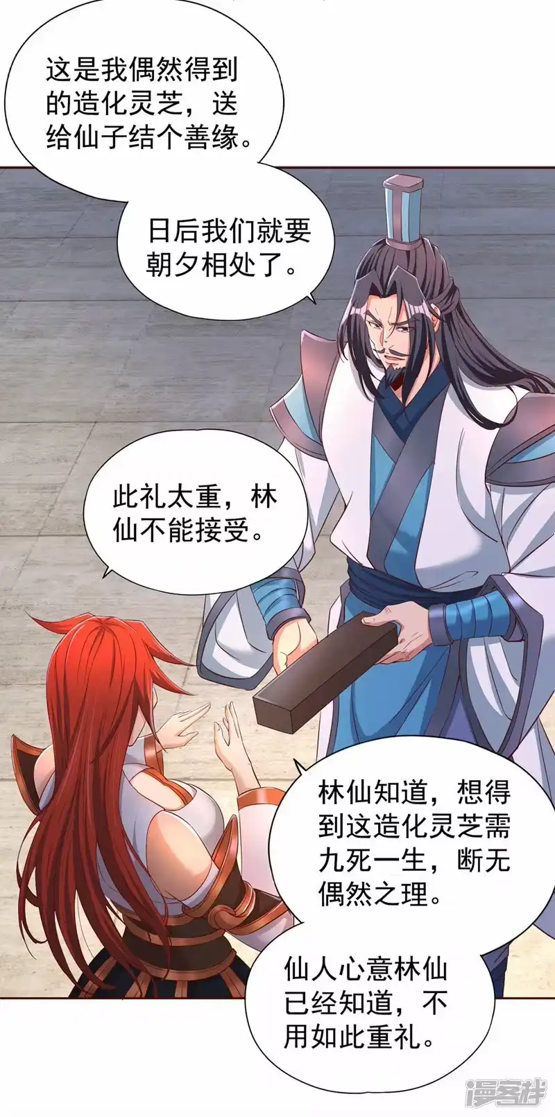 我被困在同一天十万年_h  第290话 得不到的永远在骚动 第21页