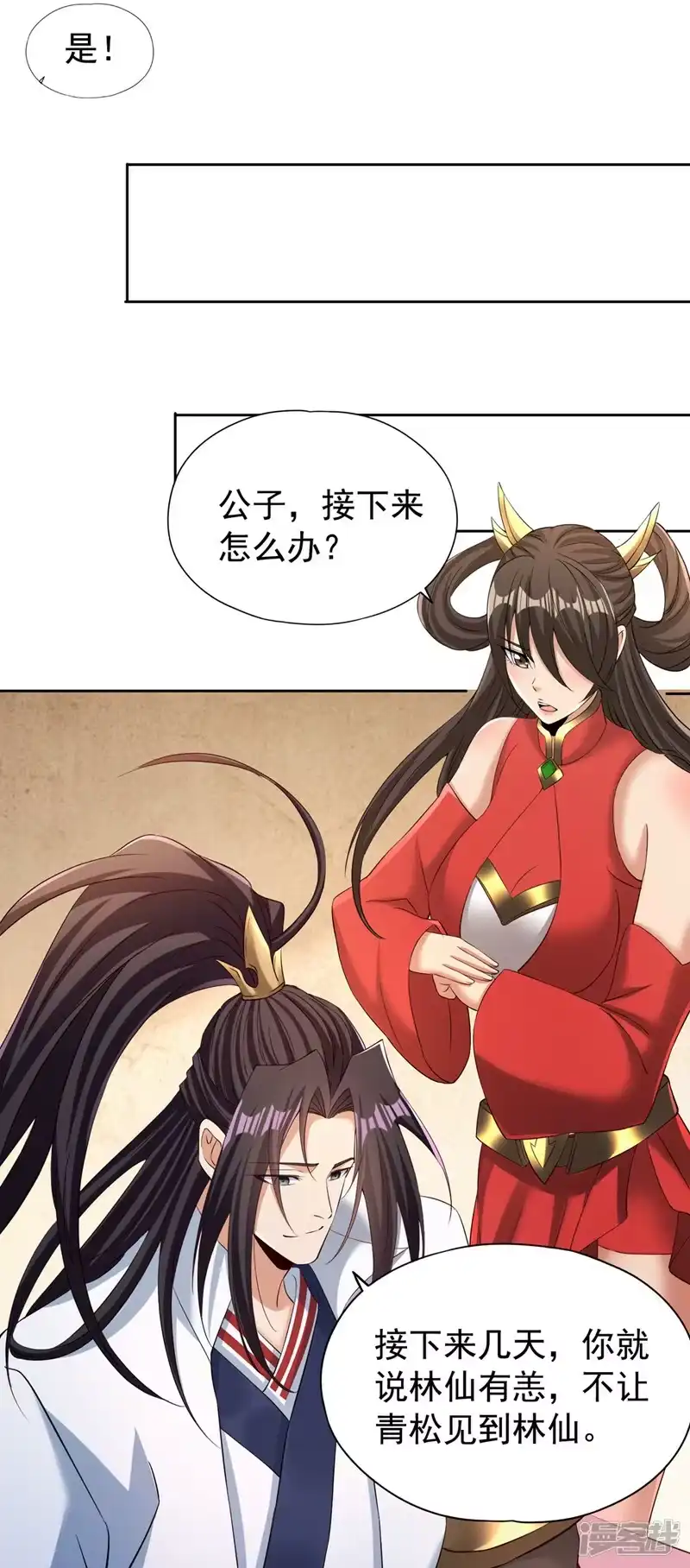 我被困在同一天十万年_h  第290话 得不到的永远在骚动 第23页