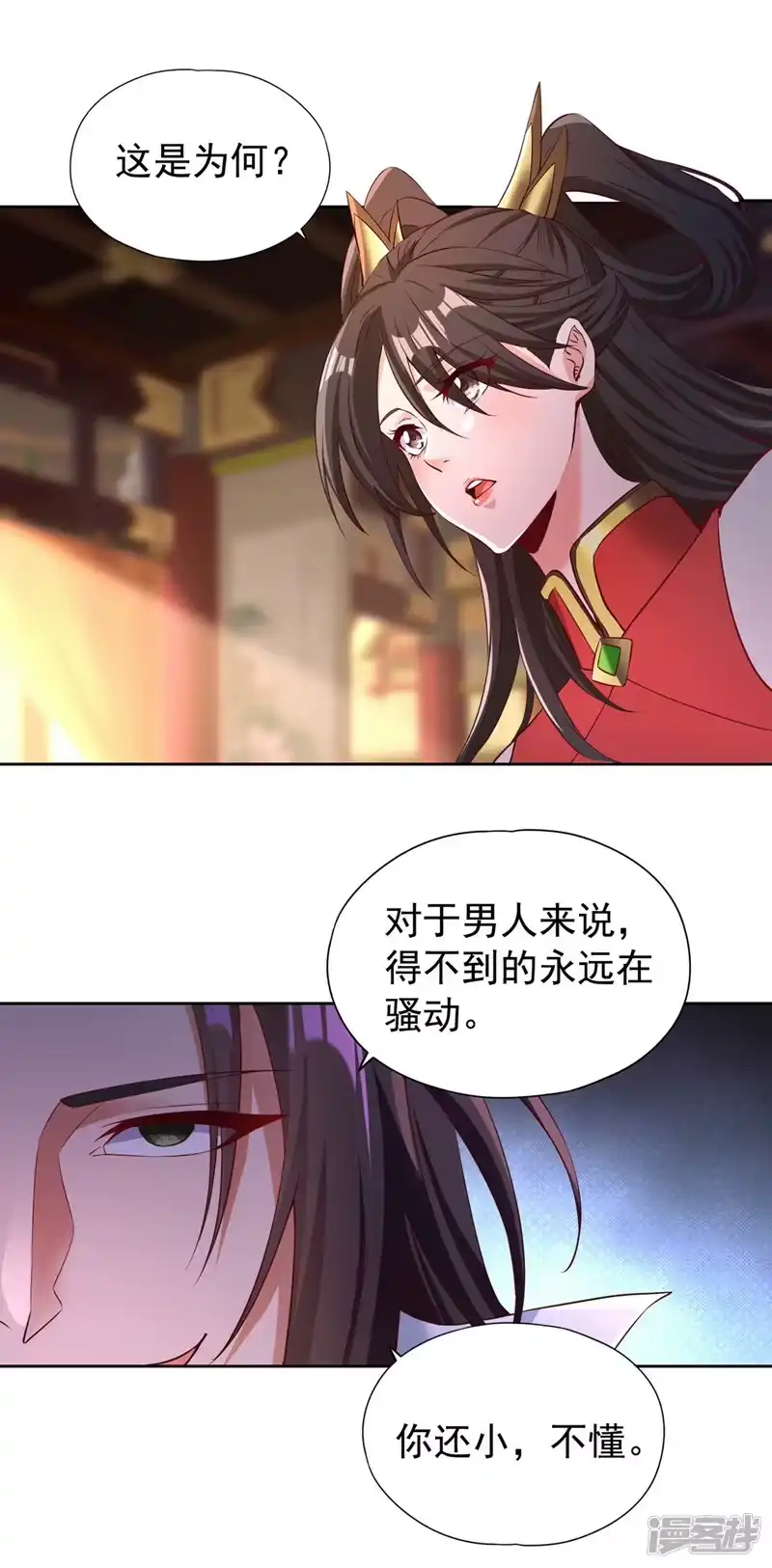 我被困在同一天十万年_h  第290话 得不到的永远在骚动 第25页