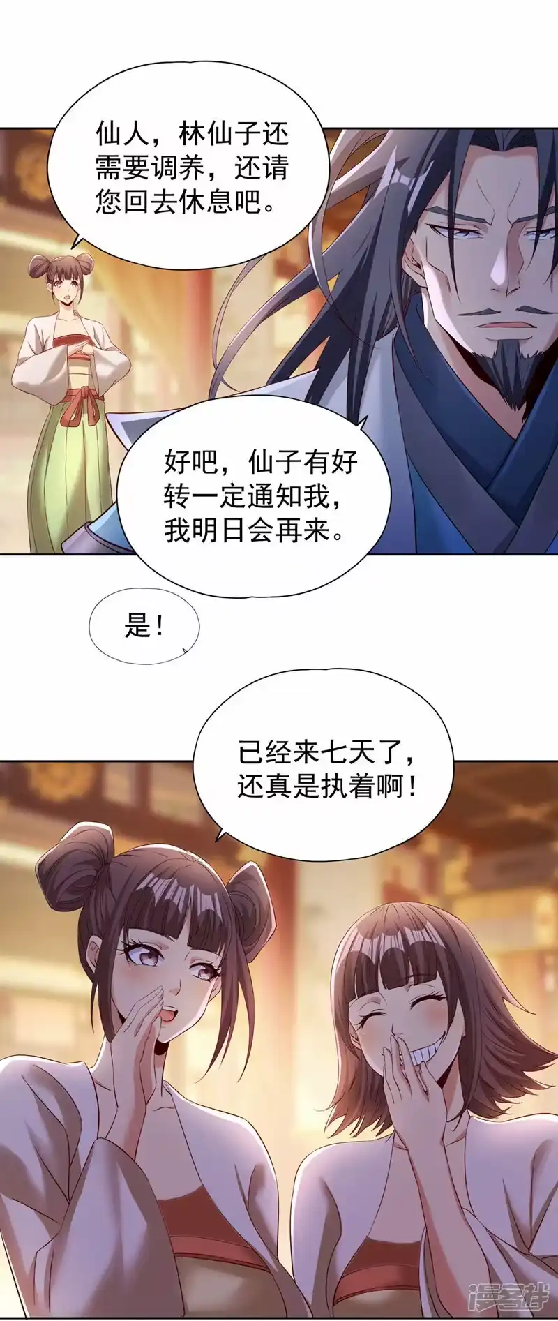 我被困在同一天十万年_h  第290话 得不到的永远在骚动 第28页