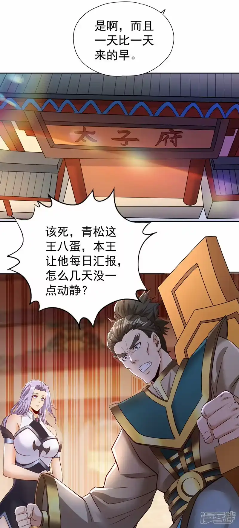 我被困在同一天十万年_h  第290话 得不到的永远在骚动 第29页