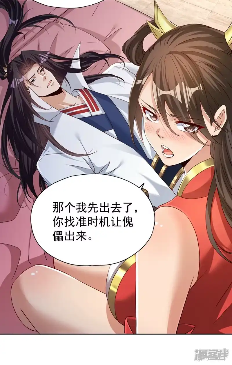 我被困在同一天十万年_h  第290话 得不到的永远在骚动 第3页