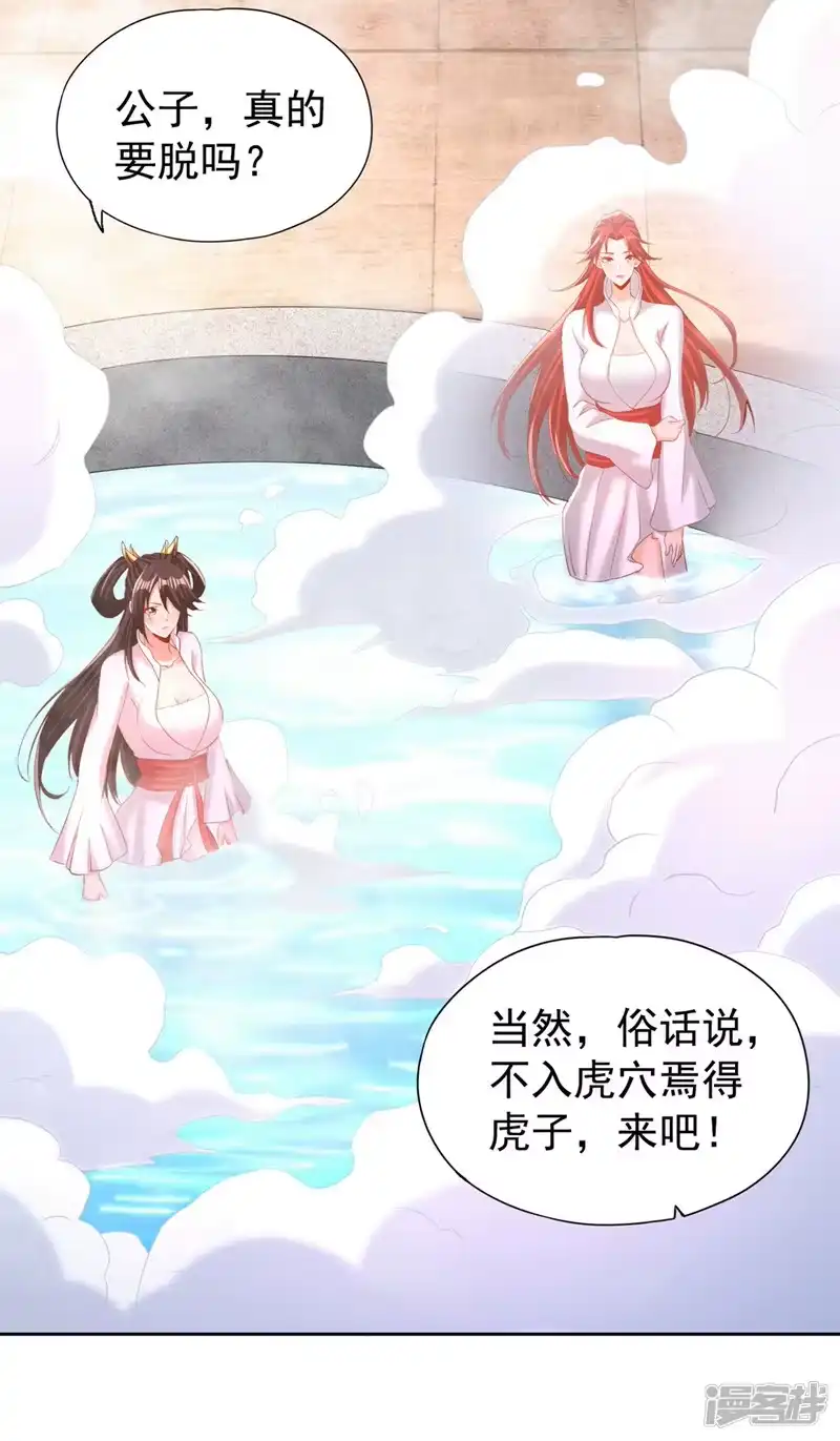 我被困在同一天十万年_h  第290话 得不到的永远在骚动 第33页