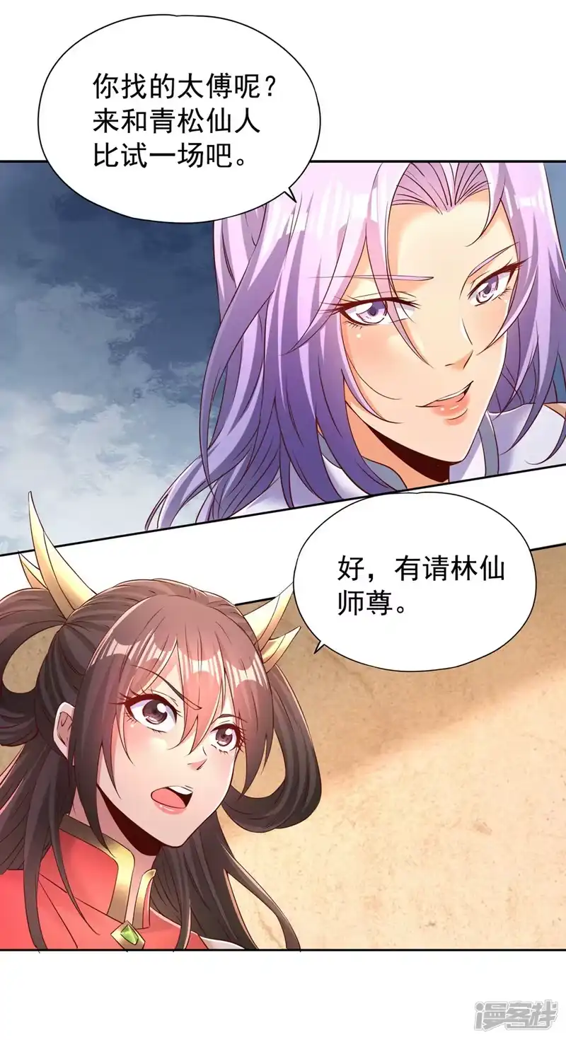 我被困在同一天十万年_h  第290话 得不到的永远在骚动 第7页