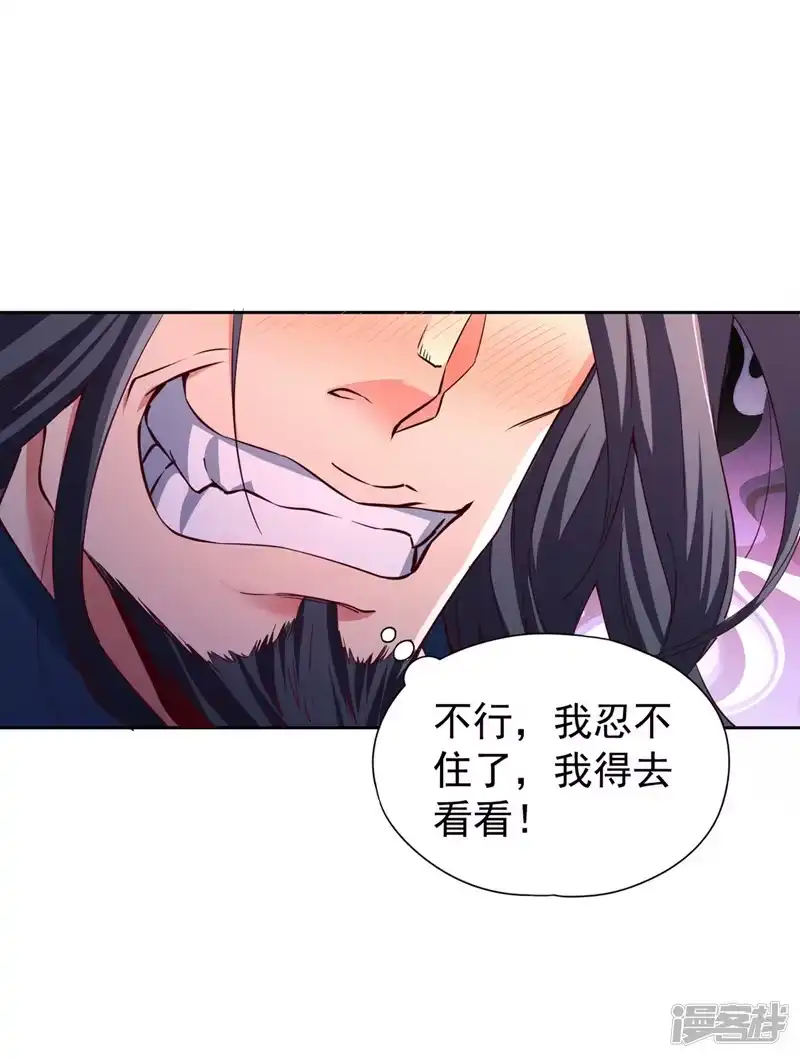 我被困在同一天十万年_h  第291话 老家伙上钩了！ 第11页