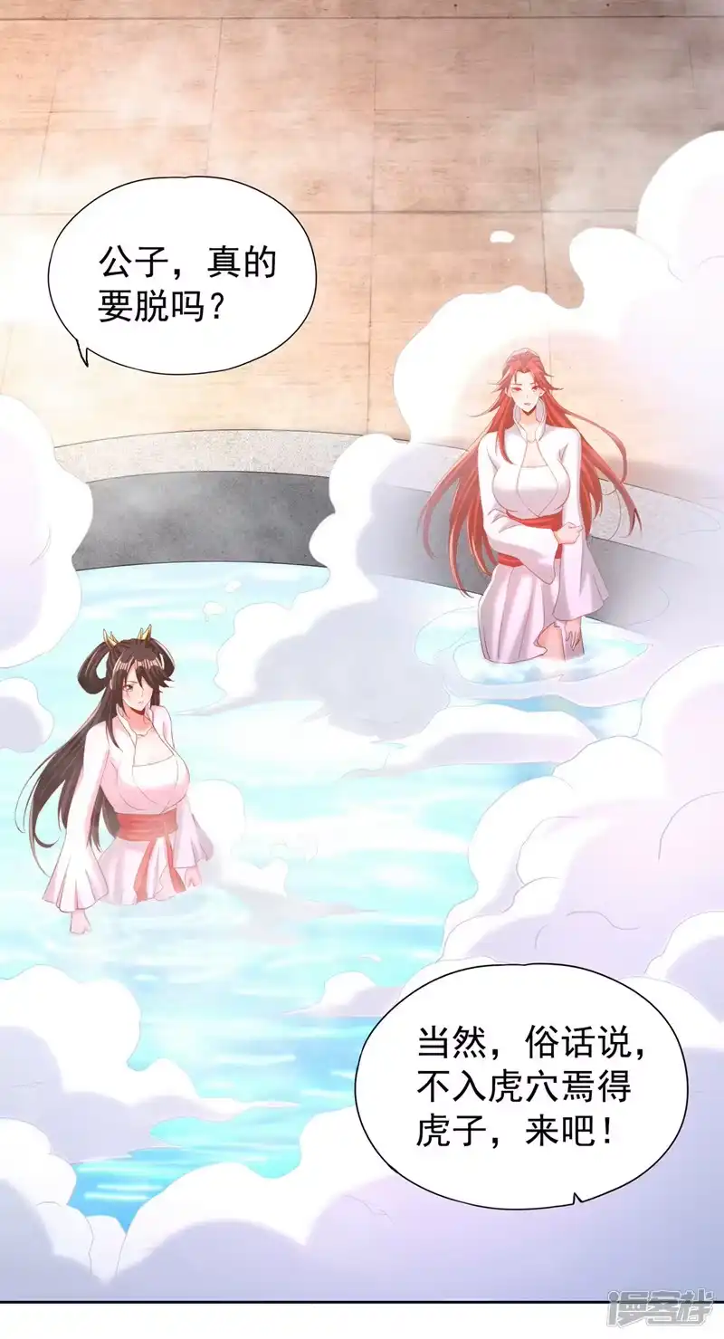 我被困在同一天十万年_h  第291话 老家伙上钩了！ 第13页