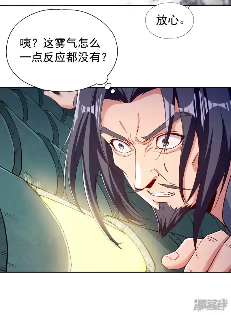 我被困在同一天十万年_h  第291话 老家伙上钩了！ 第18页