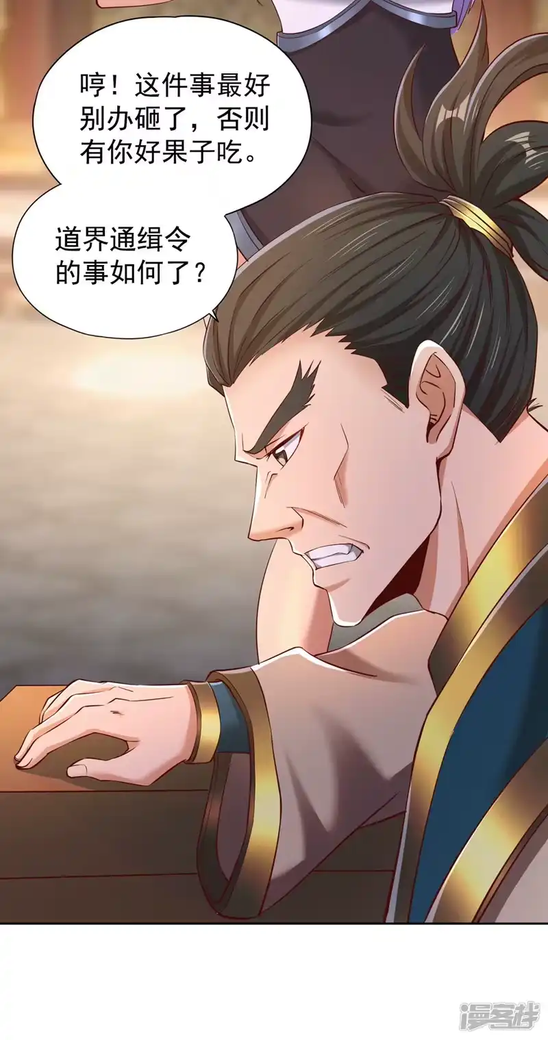 我被困在同一天十万年_h  第291话 老家伙上钩了！ 第3页