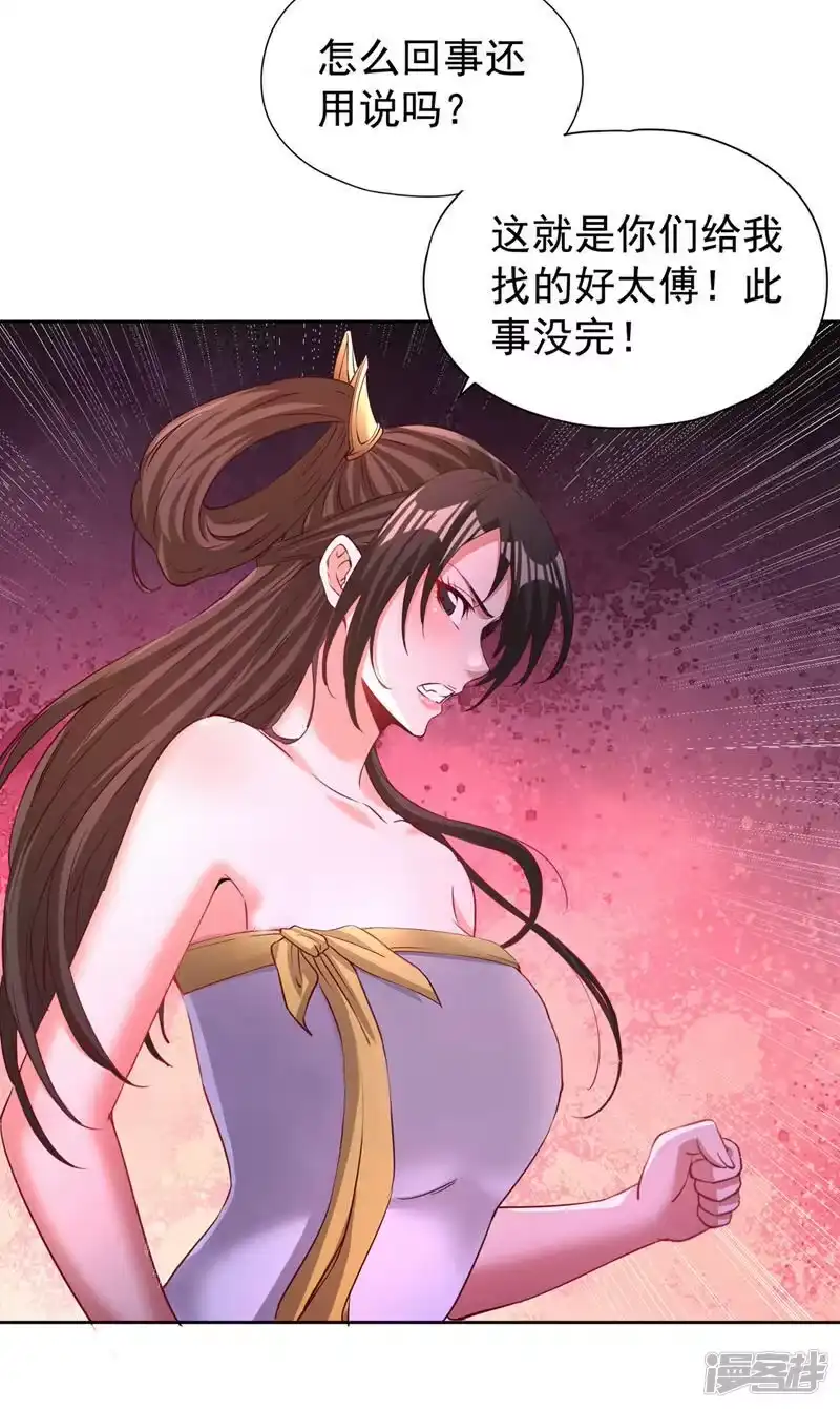 我被困在同一天十万年_h  第291话 老家伙上钩了！ 第30页