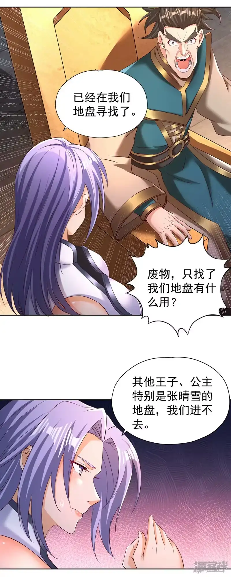 我被困在同一天十万年_h  第291话 老家伙上钩了！ 第4页