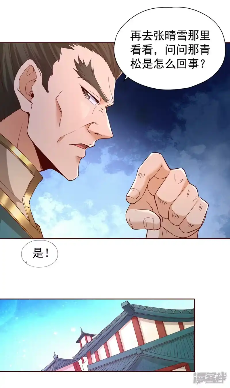 我被困在同一天十万年_h  第291话 老家伙上钩了！ 第7页