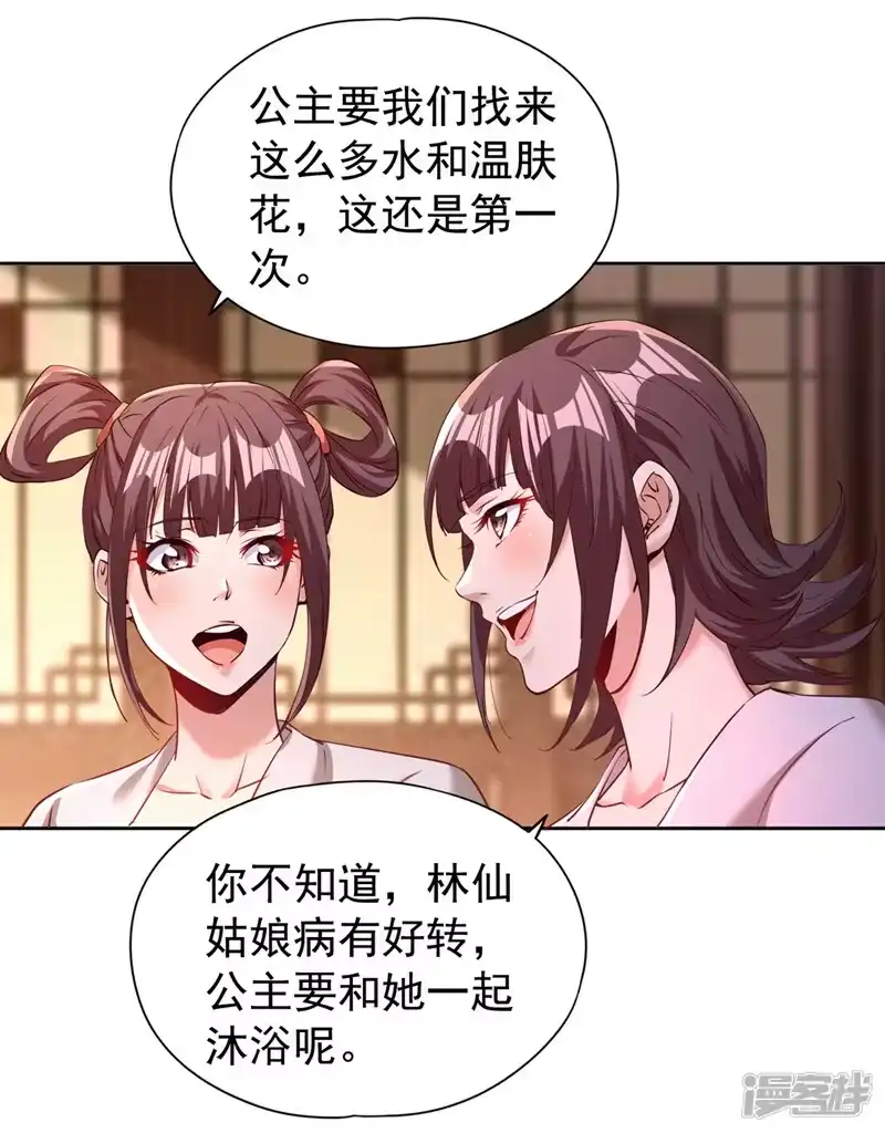 我被困在同一天十万年_h  第291话 老家伙上钩了！ 第9页