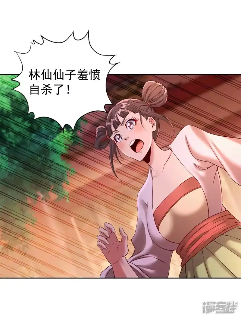 我被困在同一天十万年_h  第292话 是时候拿宝贝去了！ 第11页