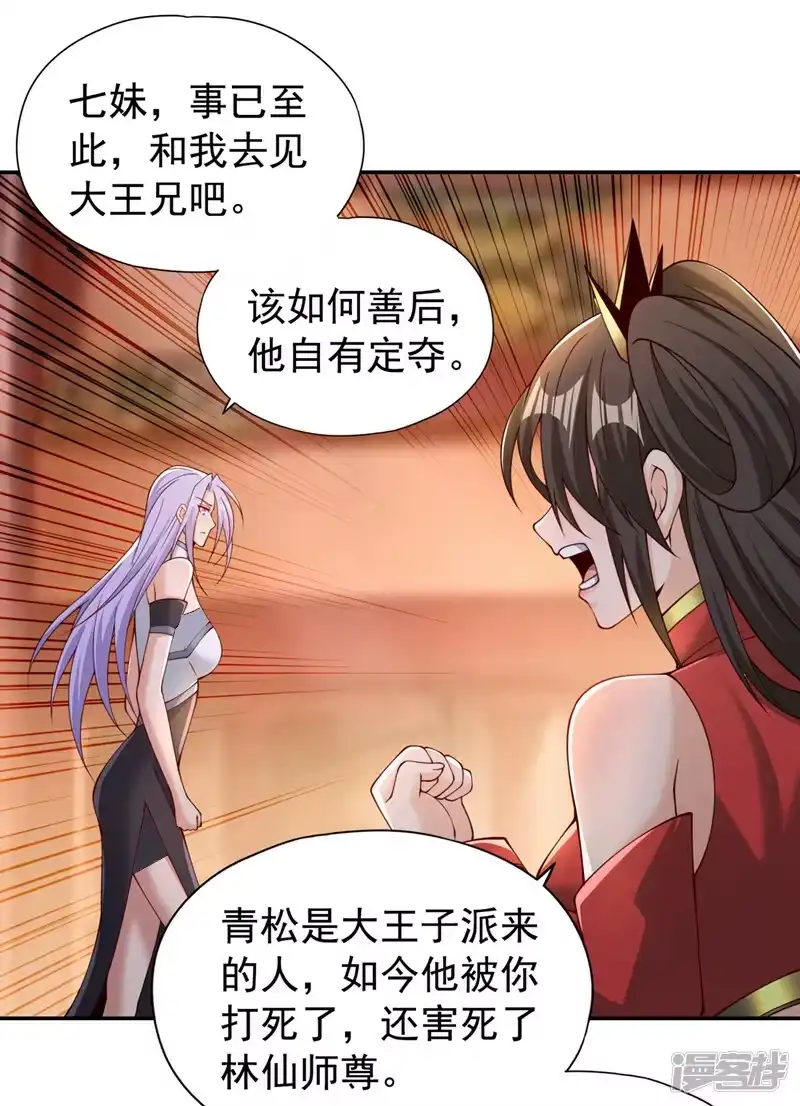 我被困在同一天十万年_h  第292话 是时候拿宝贝去了！ 第13页