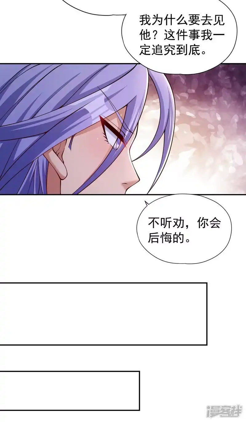 我被困在同一天十万年_h  第292话 是时候拿宝贝去了！ 第14页