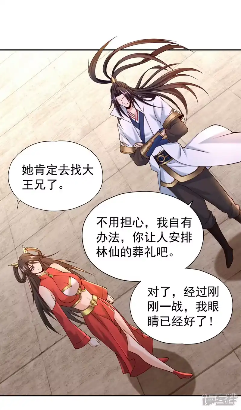 我被困在同一天十万年_h  第292话 是时候拿宝贝去了！ 第15页