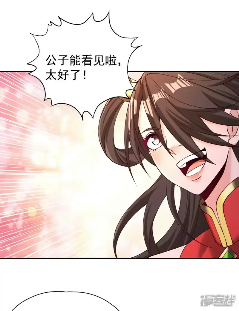 我被困在同一天十万年_h  第292话 是时候拿宝贝去了！ 第16页
