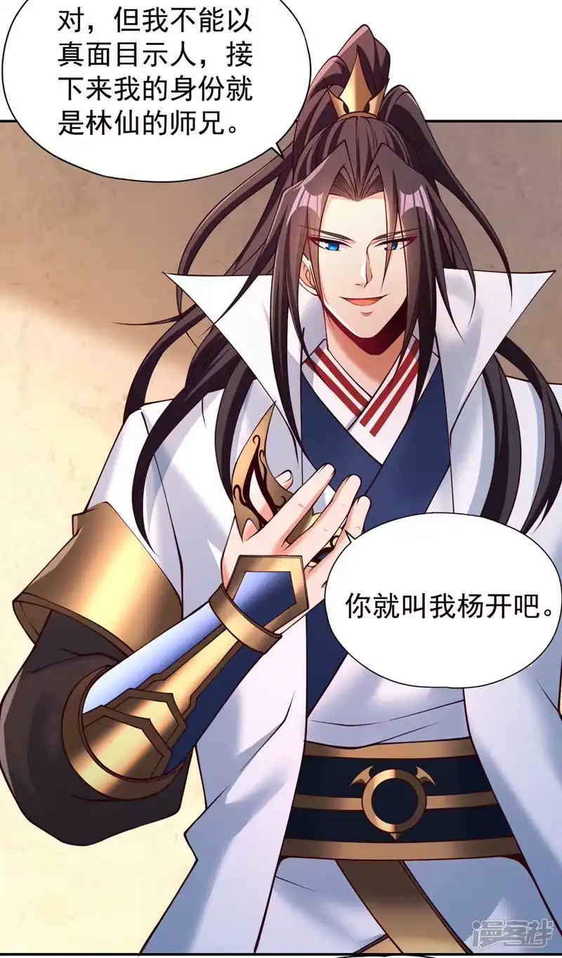 我被困在同一天十万年_h  第292话 是时候拿宝贝去了！ 第17页