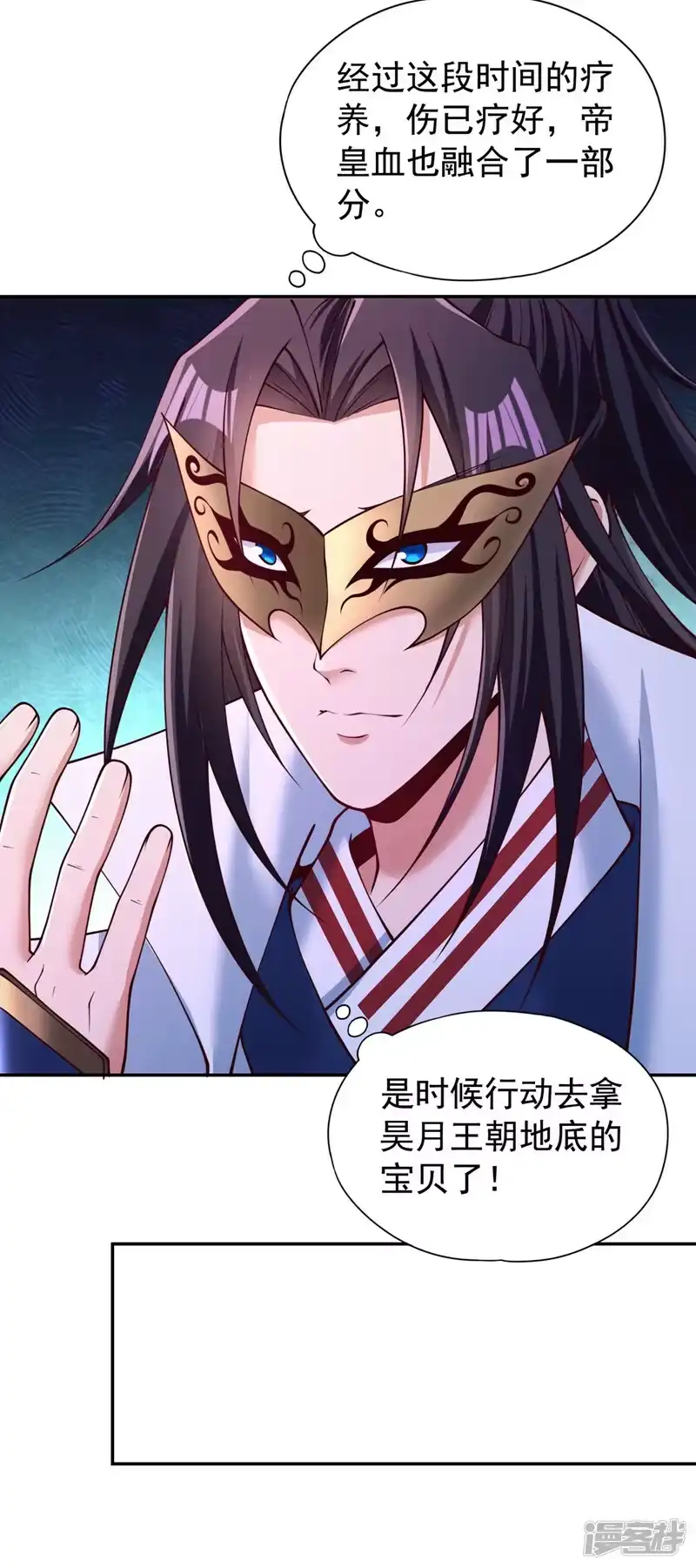 我被困在同一天十万年_h  第292话 是时候拿宝贝去了！ 第18页