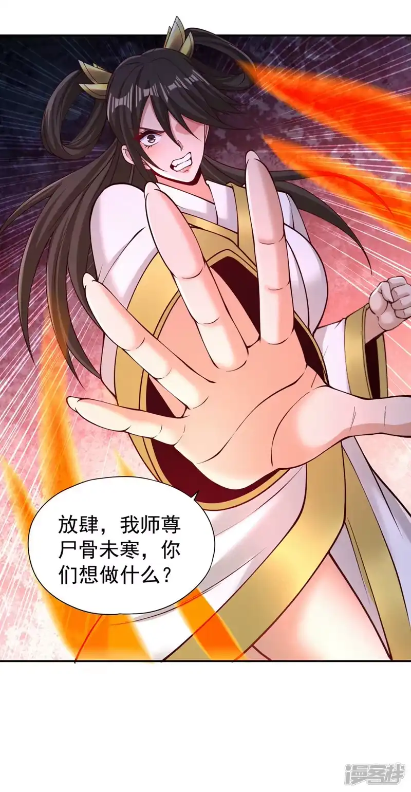 我被困在同一天十万年_h  第292话 是时候拿宝贝去了！ 第21页