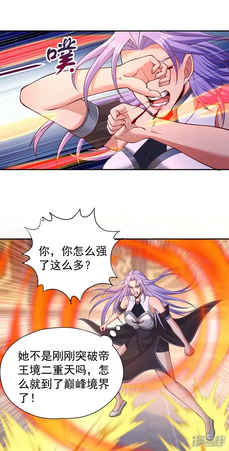 我被困在同一天十万年_h  第292话 是时候拿宝贝去了！ 第22页