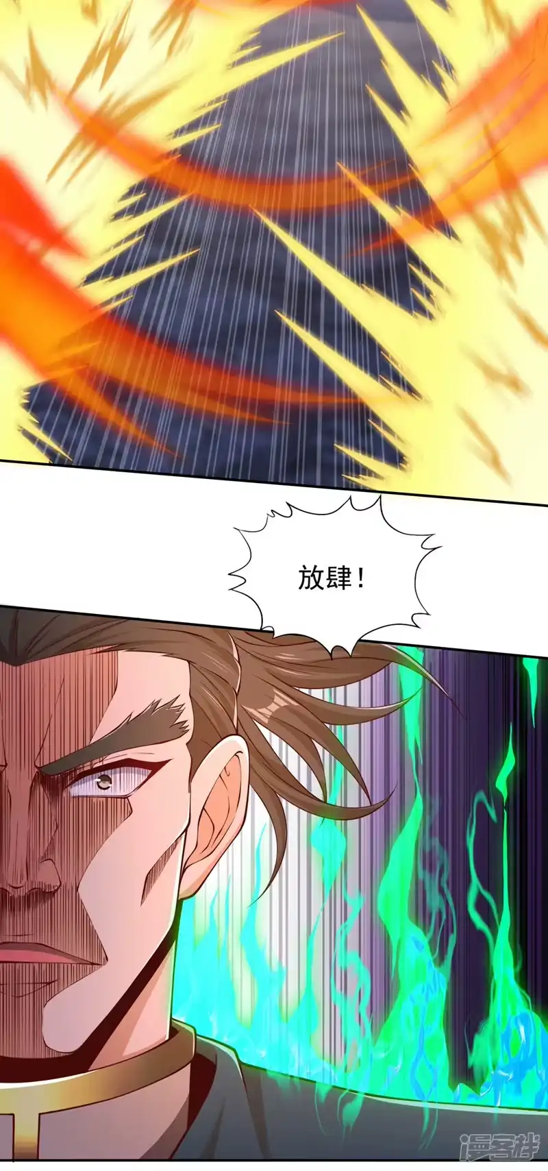 我被困在同一天十万年_h  第292话 是时候拿宝贝去了！ 第23页
