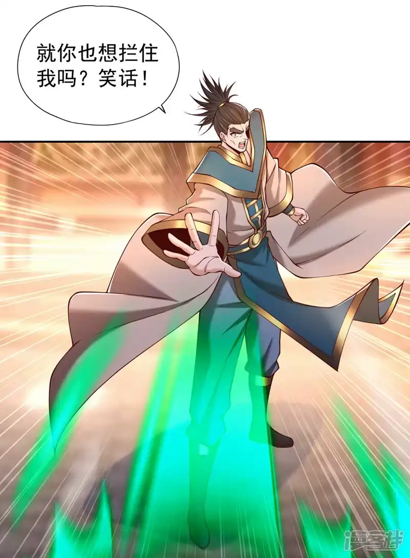 我被困在同一天十万年_h  第292话 是时候拿宝贝去了！ 第24页