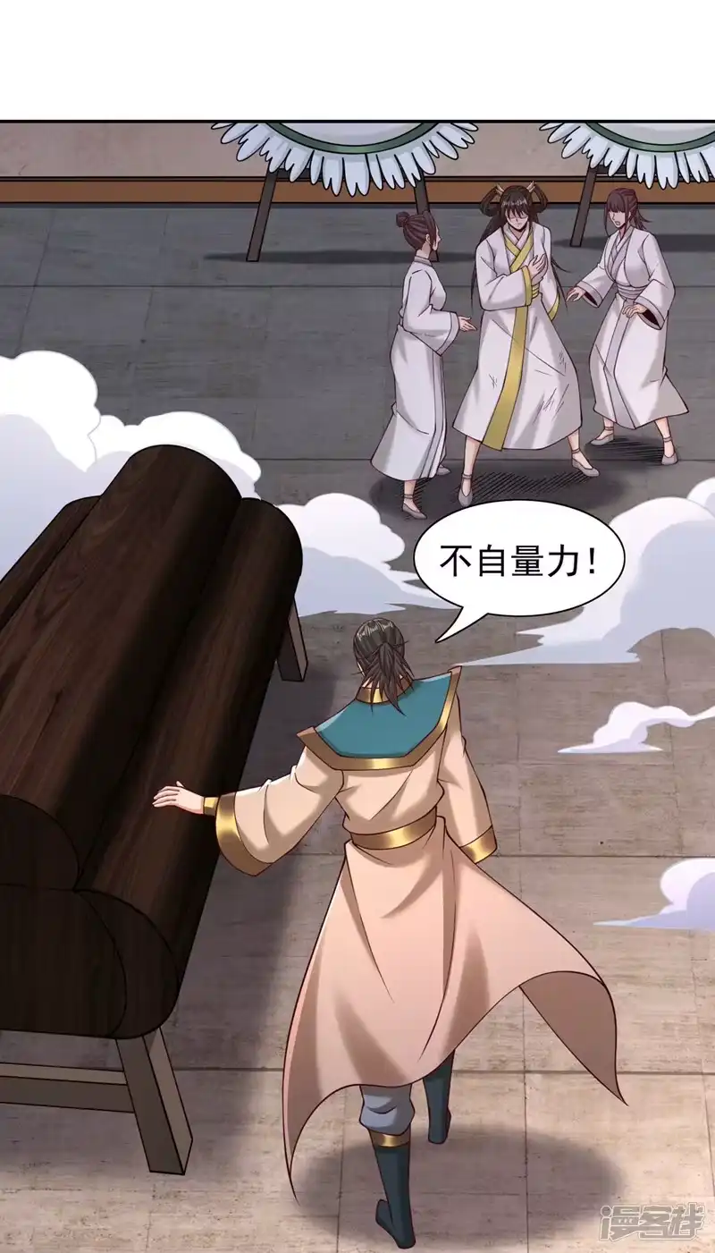 我被困在同一天十万年_h  第292话 是时候拿宝贝去了！ 第26页