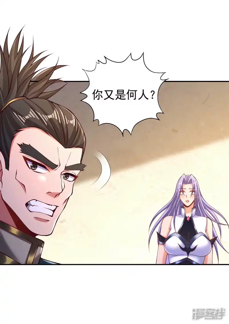 我被困在同一天十万年_h  第292话 是时候拿宝贝去了！ 第29页