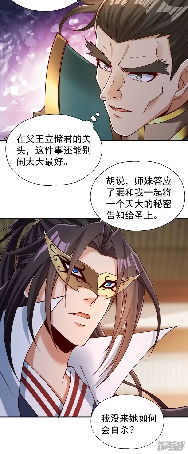 我被困在同一天十万年_h  第292话 是时候拿宝贝去了！ 第33页