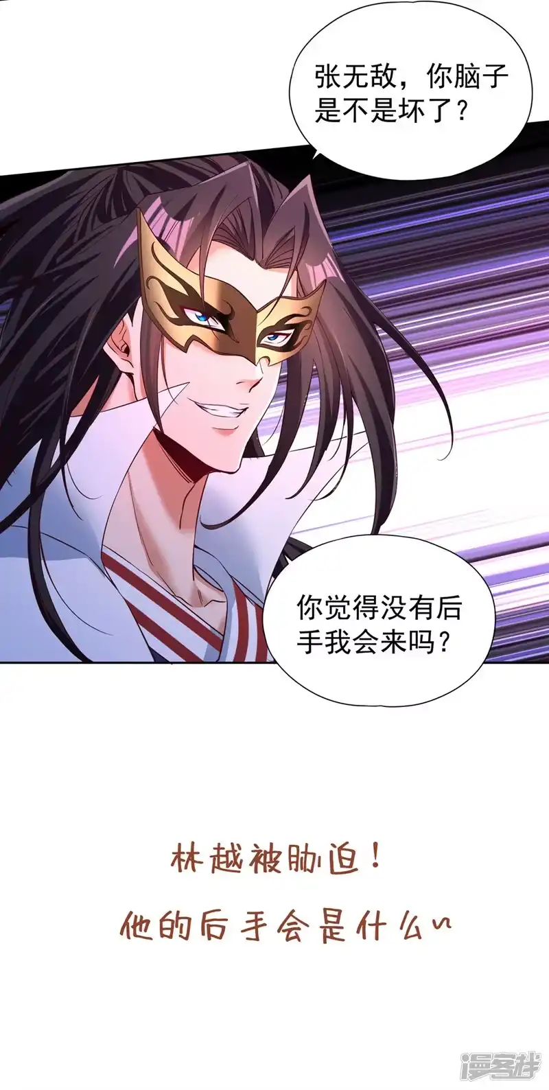 我被困在同一天十万年_h  第292话 是时候拿宝贝去了！ 第35页