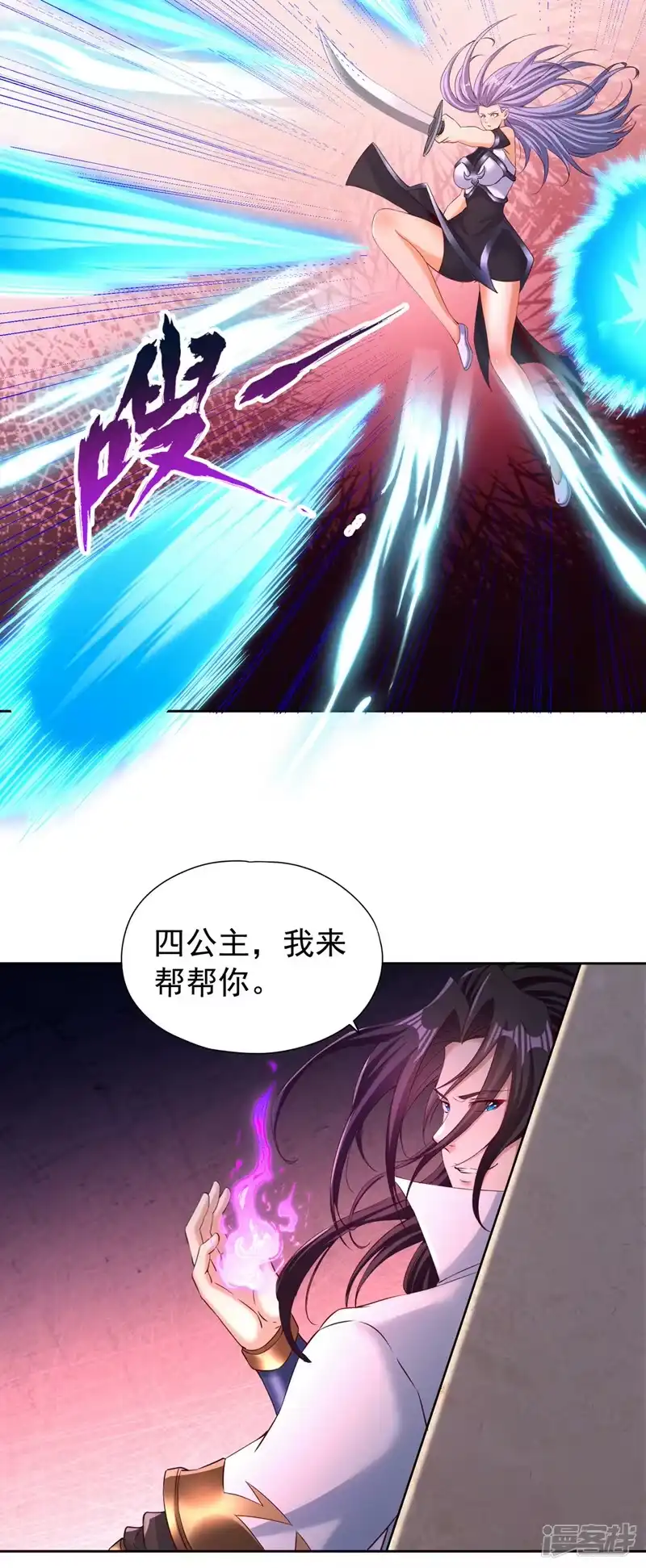我被困在同一天十万年_h  第292话 是时候拿宝贝去了！ 第6页