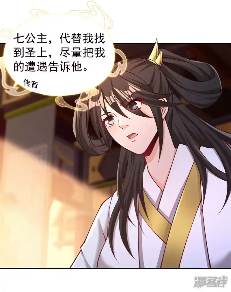 我被困在同一天十万年_h  第293话 没有后手我会来吗？ 第10页