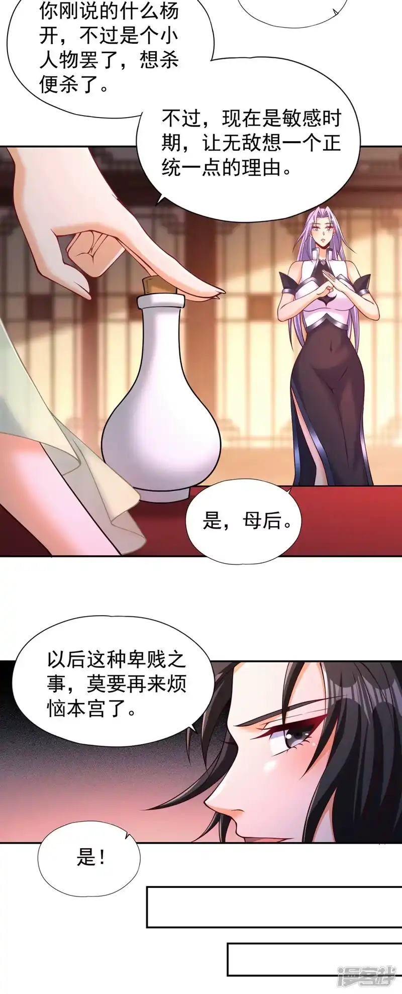 我被困在同一天十万年_h  第293话 没有后手我会来吗？ 第13页