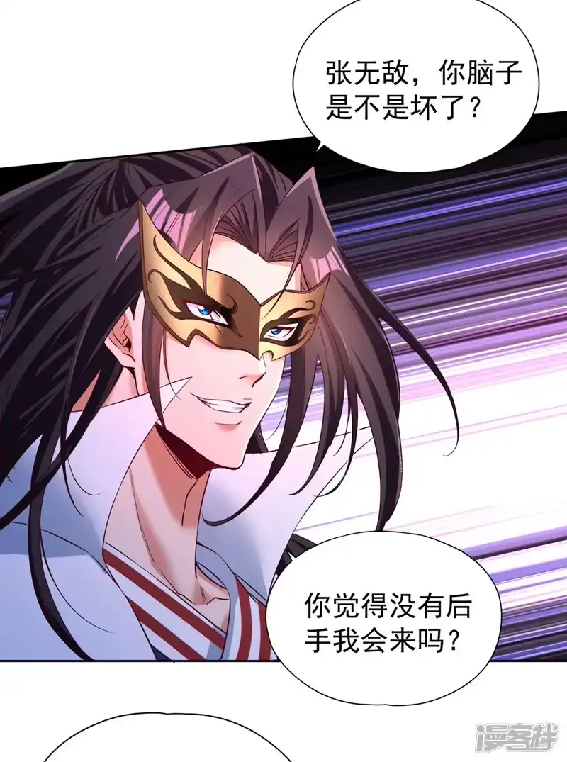 我被困在同一天十万年_h  第293话 没有后手我会来吗？ 第22页